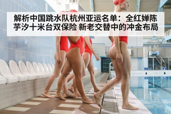women diving platform