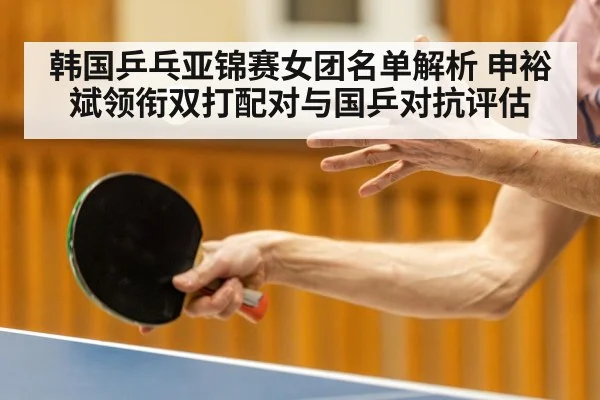 table tennis player action shot